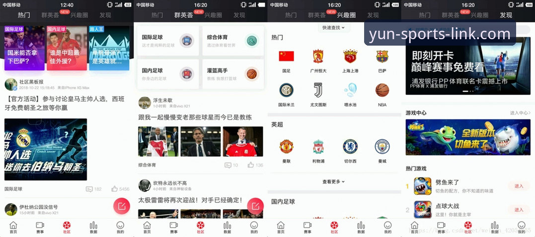 云体育APP官网 云体育平台核心服务全面解析:从下载到实战的深度体验报告