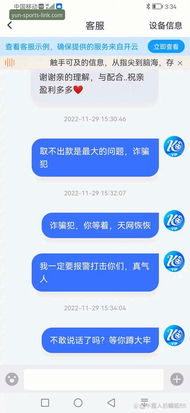 云体育平台服务下载异常？行业观察者解读最新解决方案与趋势