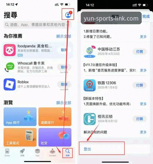 云体育注册登录实用指南：从下载到畅享全流程解析