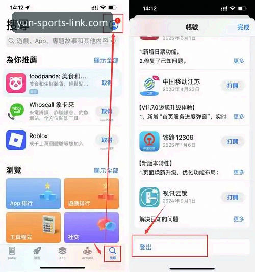云体育iOS版哪个好？从下载到使用的完整选择指南